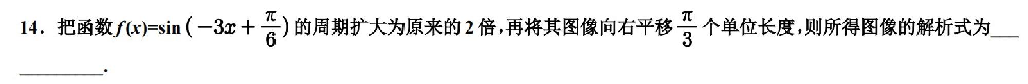 试题图片