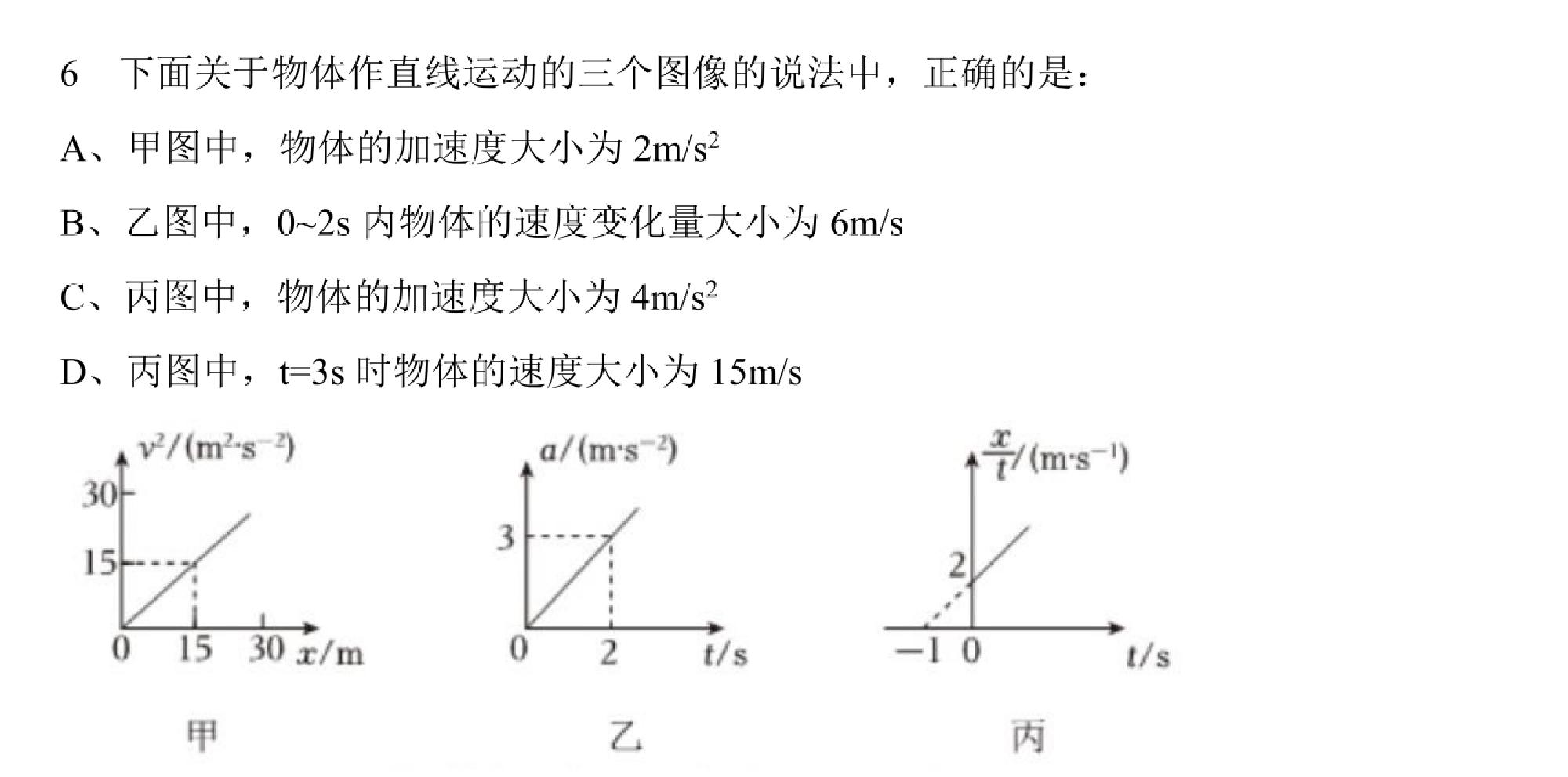 试题图片