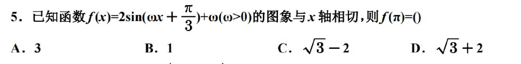 试题图片