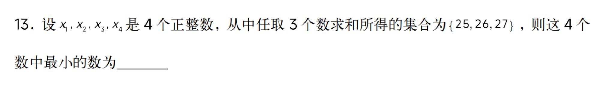 试题图片