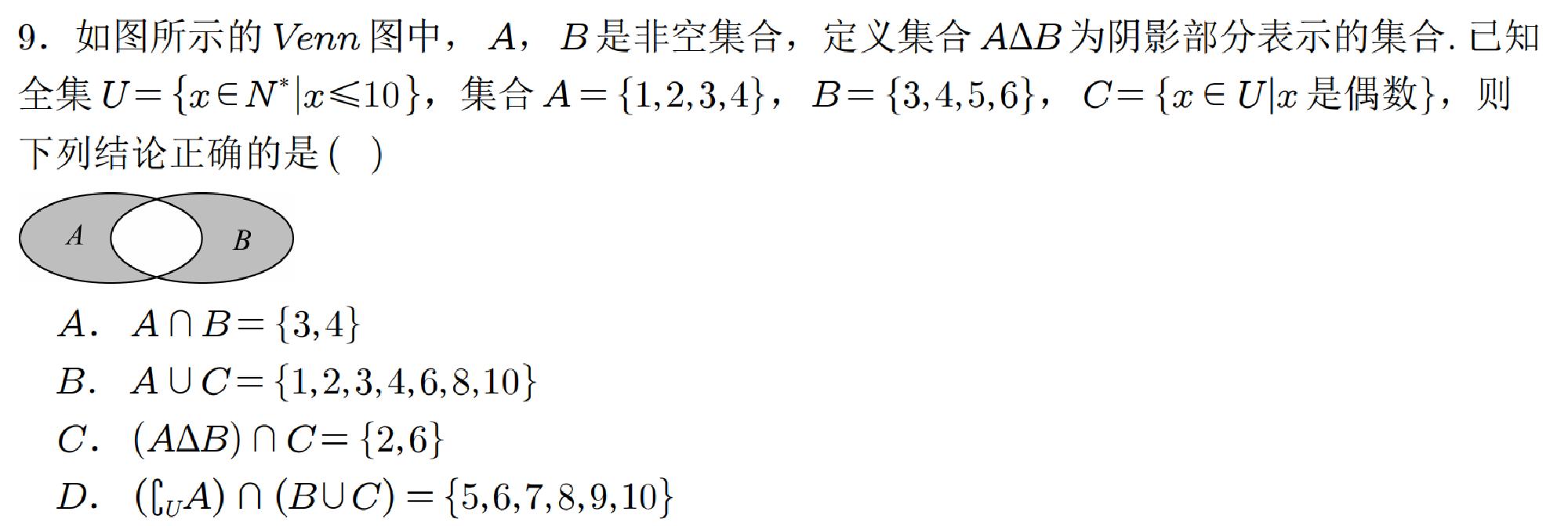 试题图片