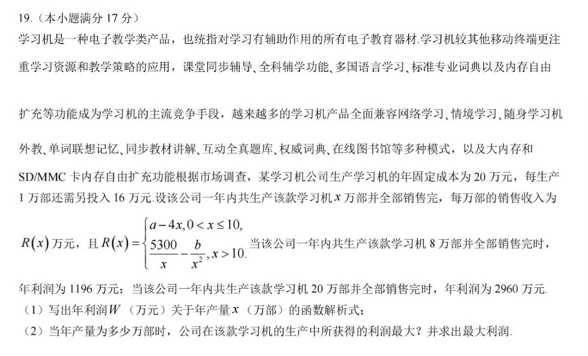 试题图片