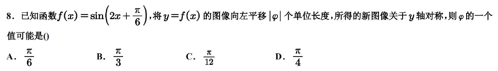 试题图片