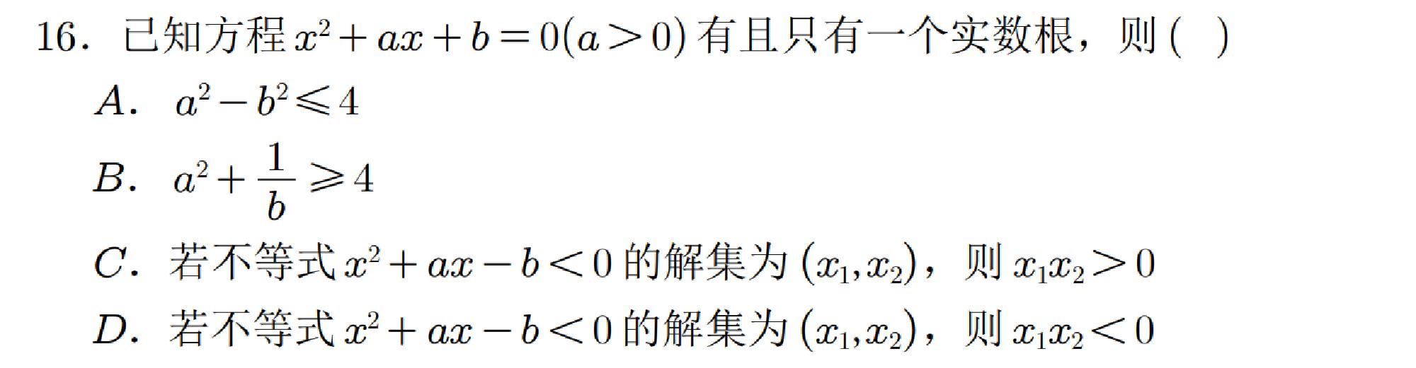 试题图片