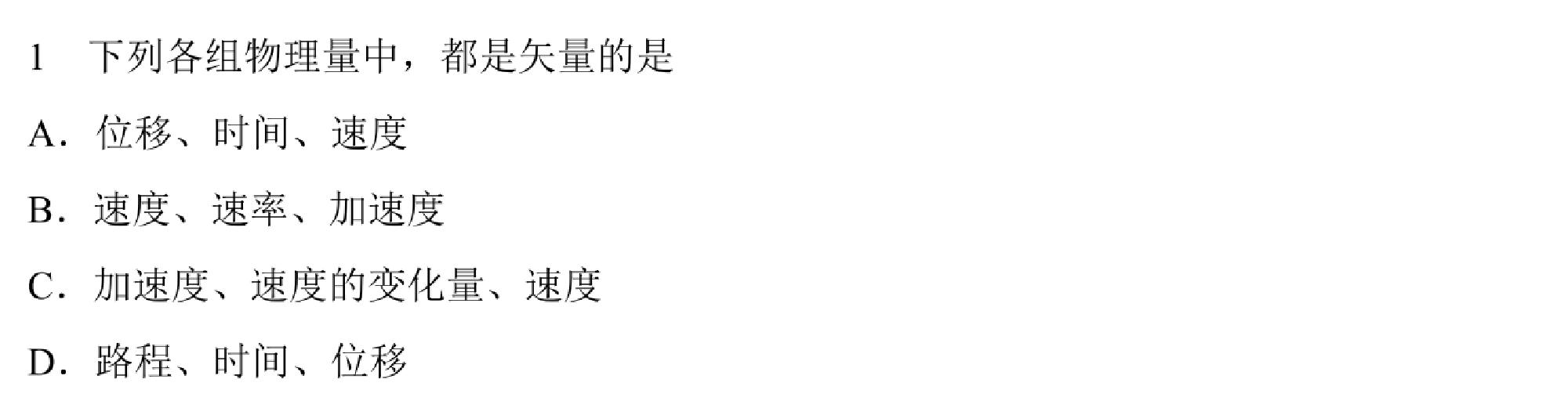试题图片
