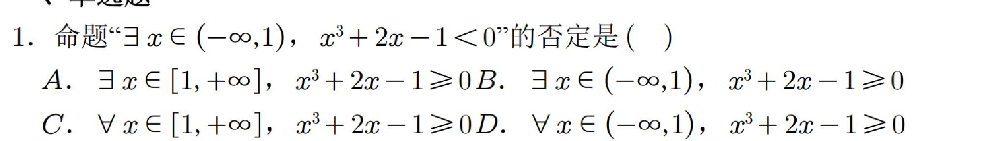 试题图片