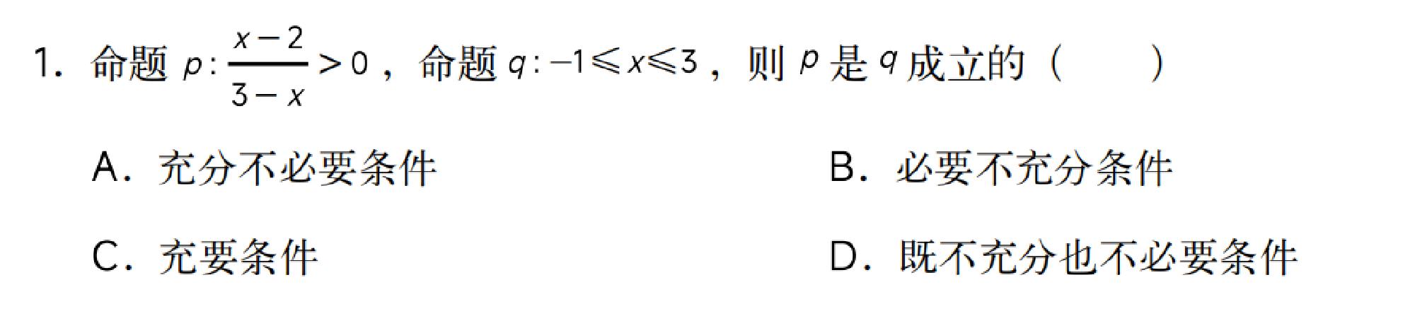 试题图片