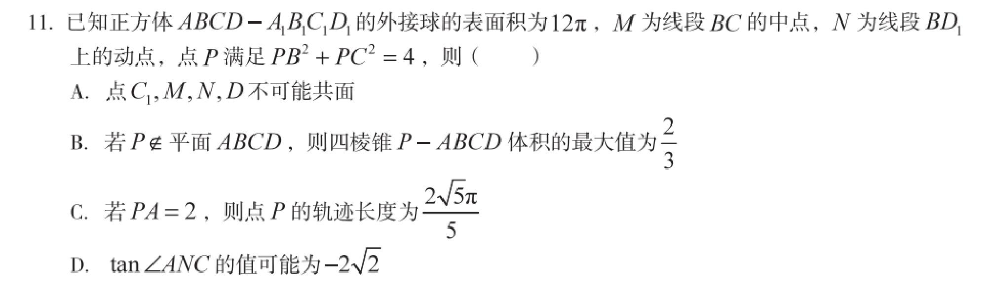 试题图片