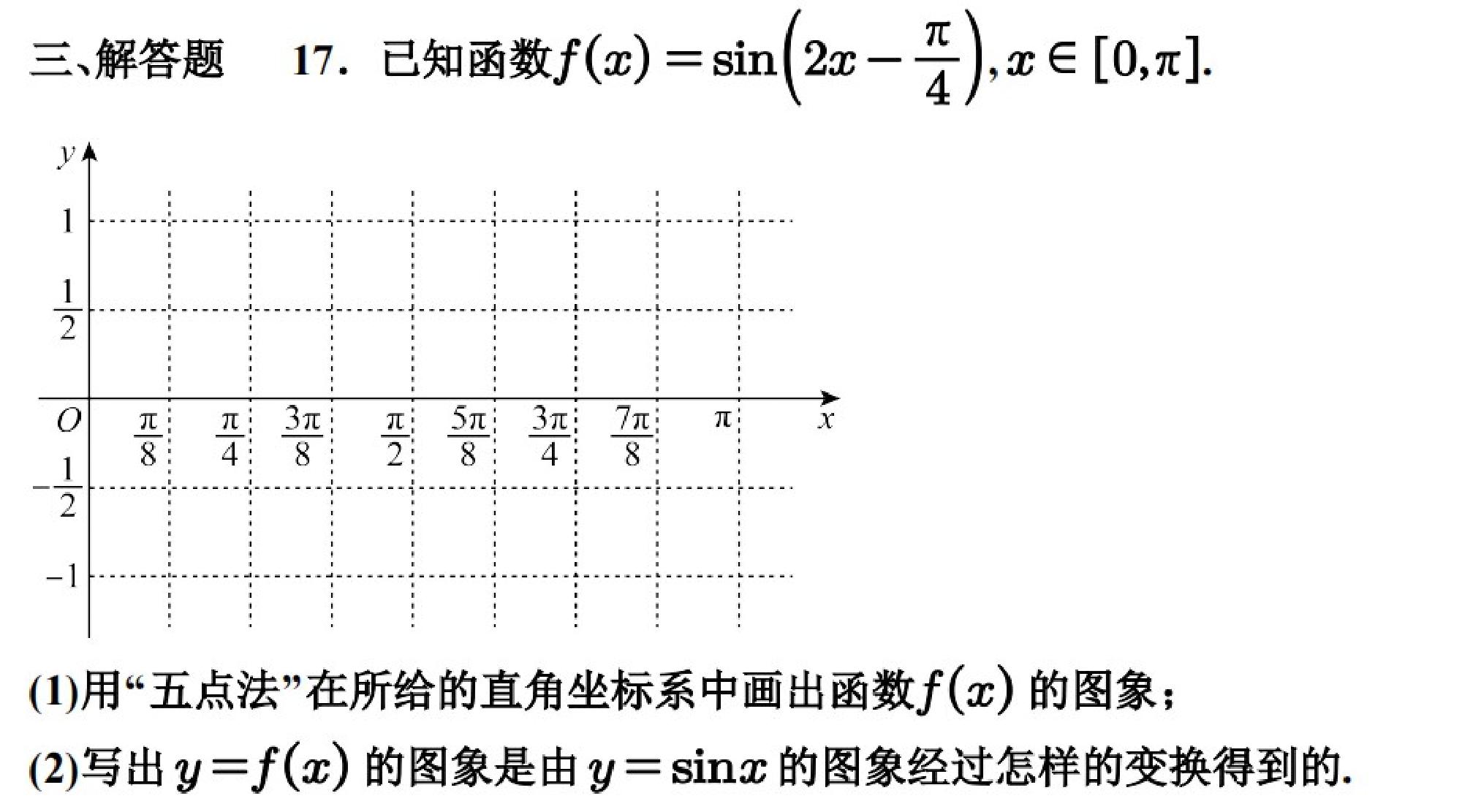 试题图片