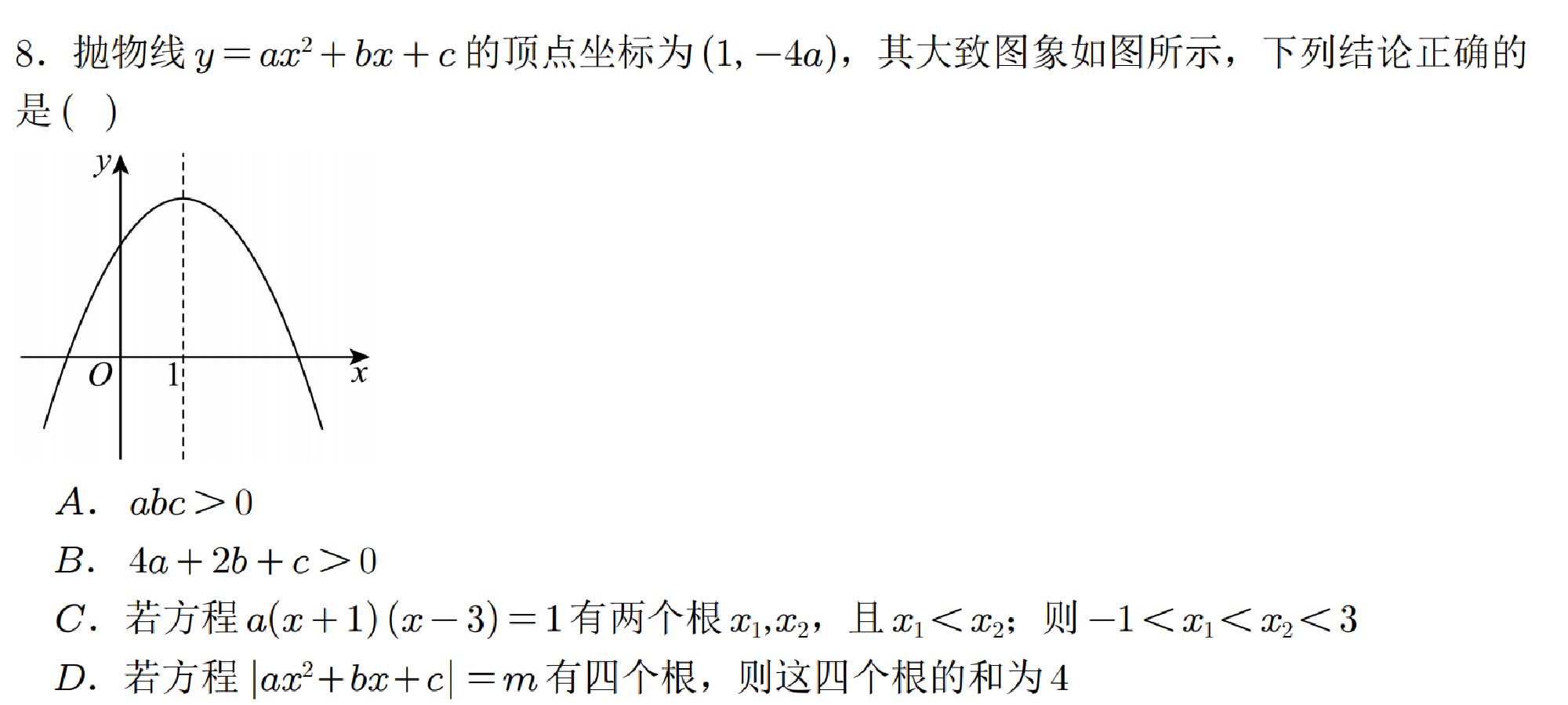 试题图片