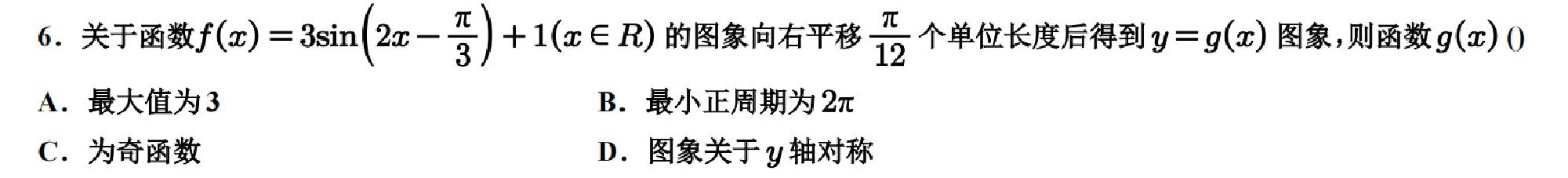 试题图片