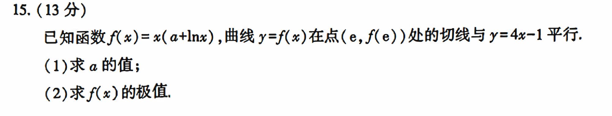 试题图片