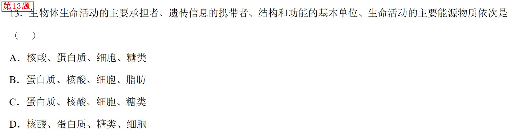 试题图片