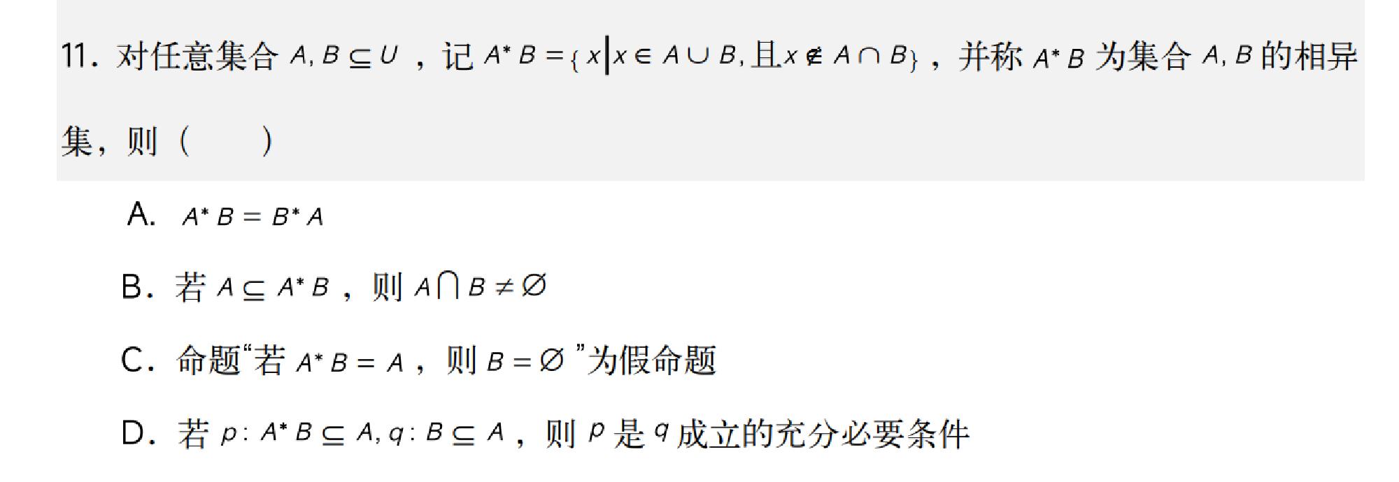试题图片