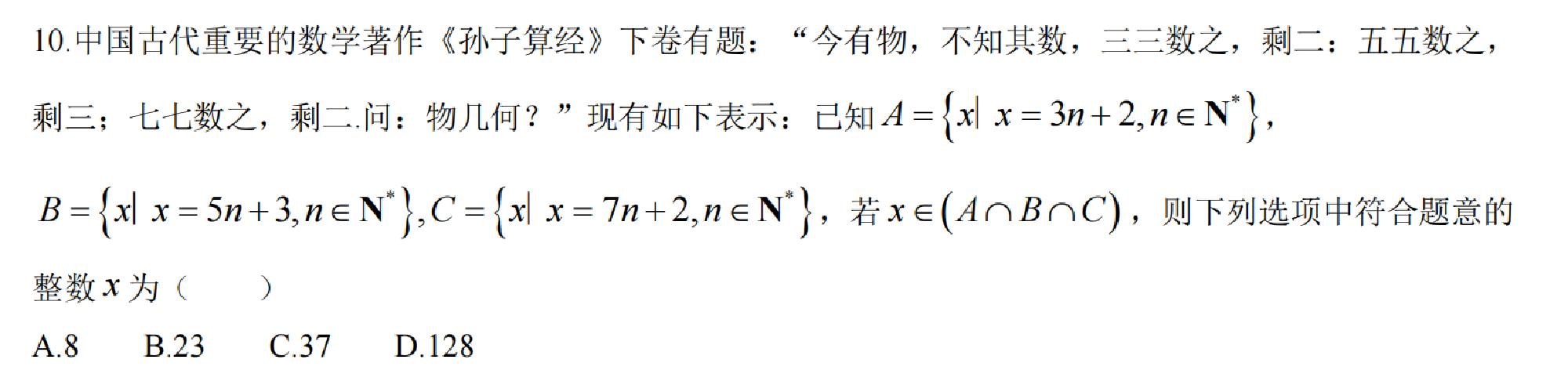 试题图片