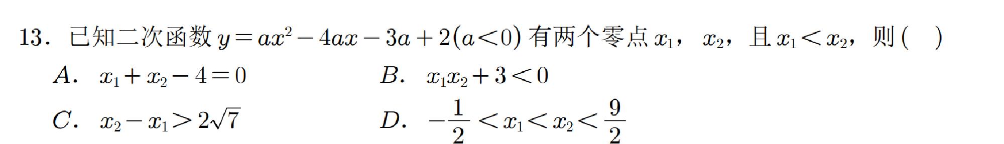 试题图片