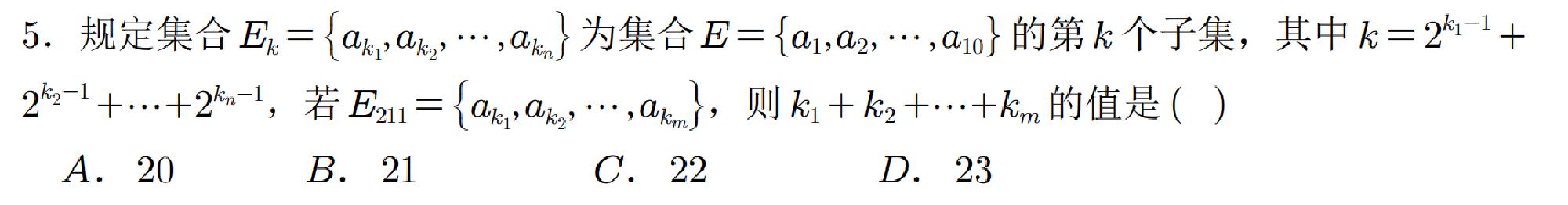 试题图片