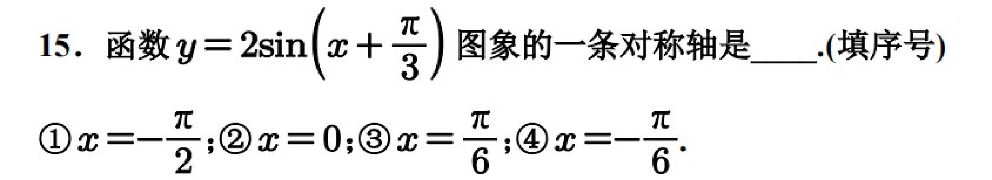 试题图片