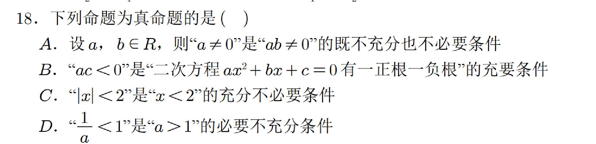 试题图片