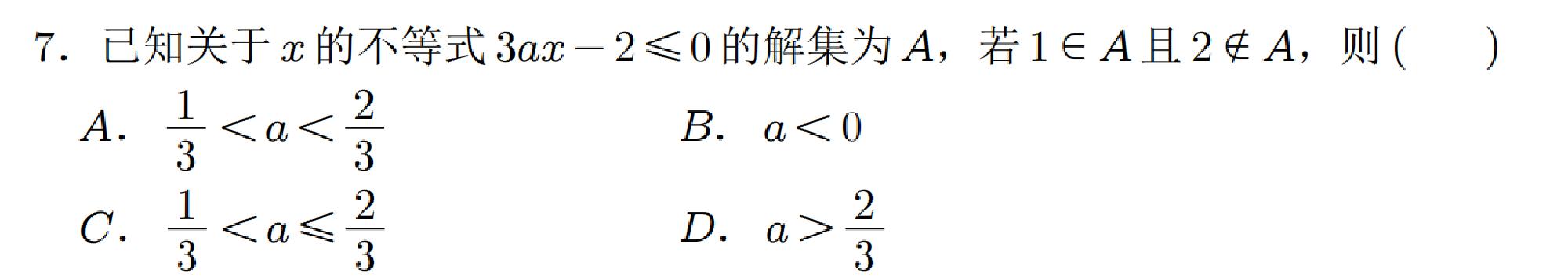 试题图片