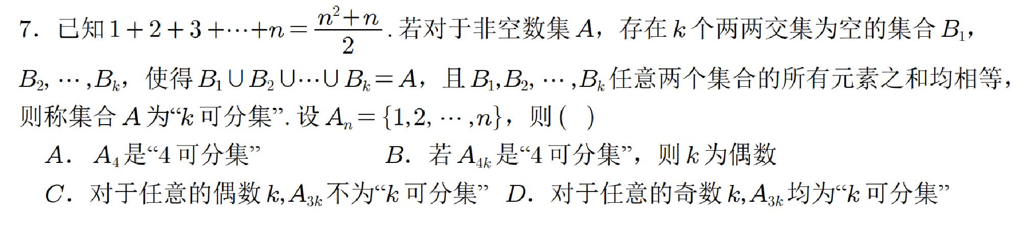试题图片