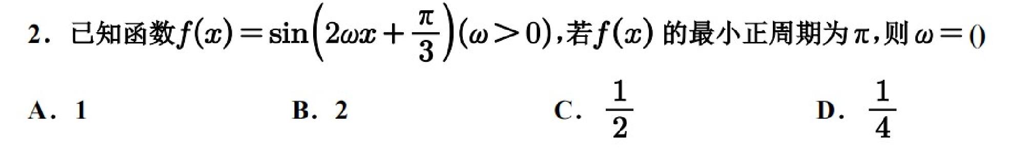 试题图片