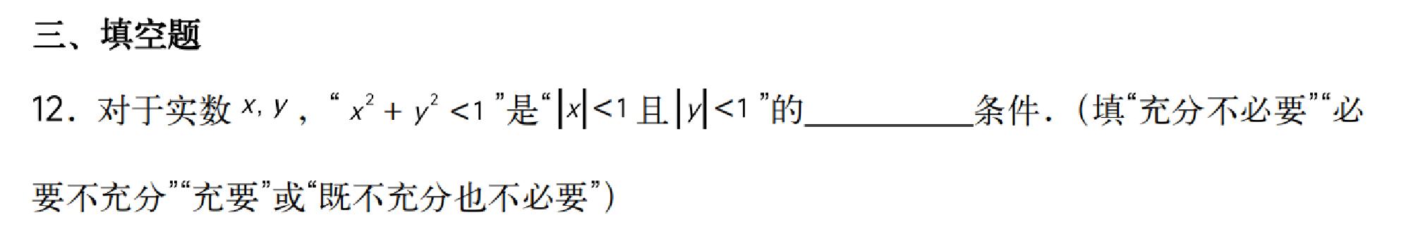 试题图片