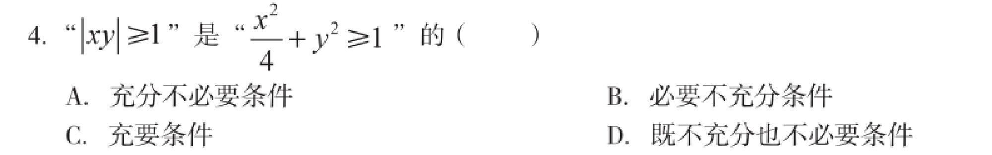 试题图片