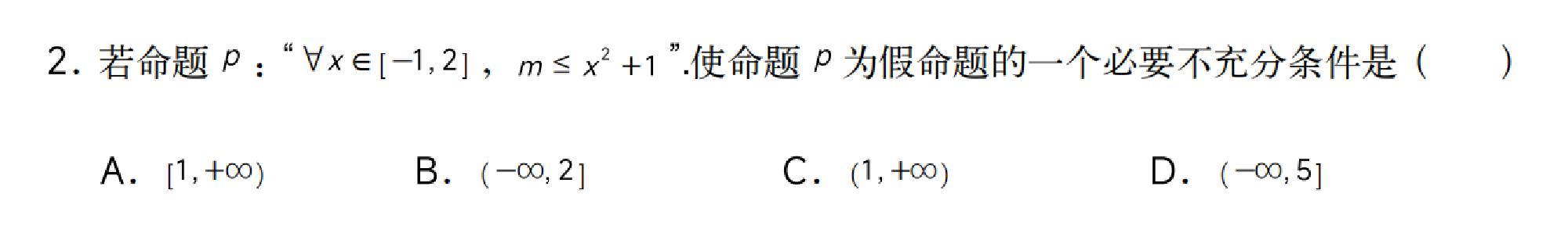 试题图片
