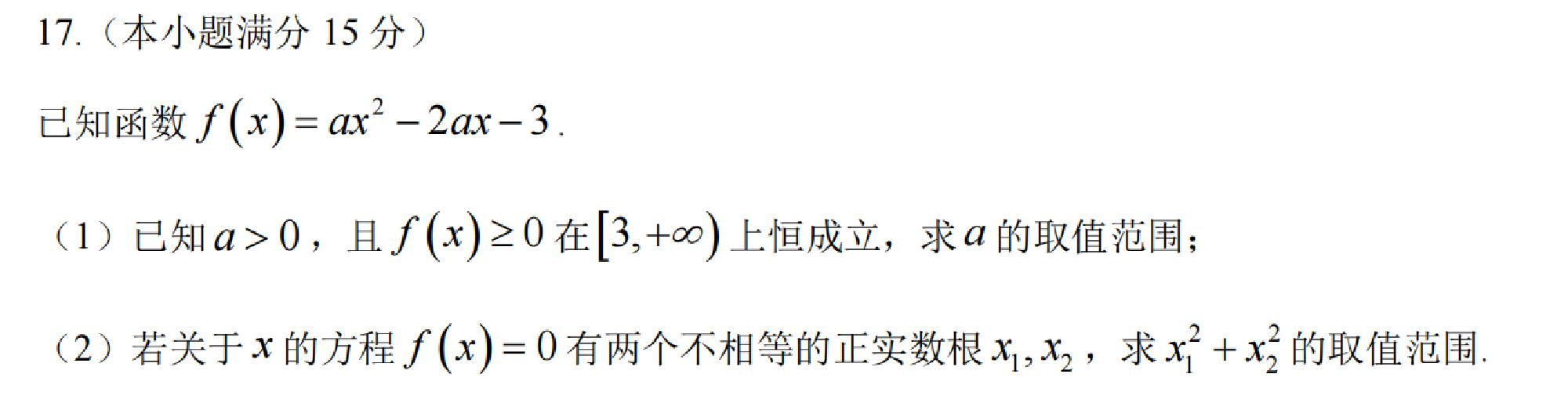 试题图片