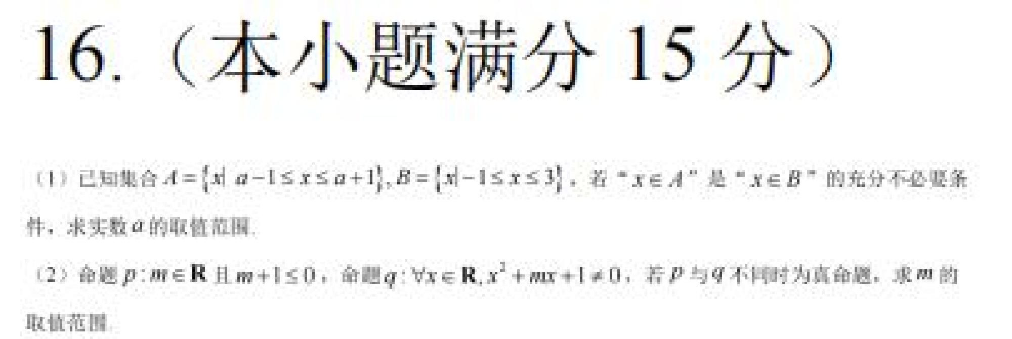试题图片