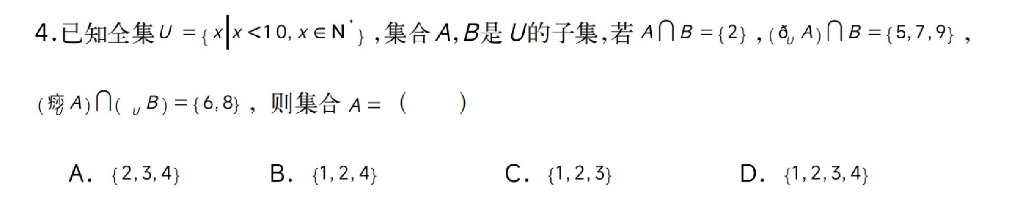 试题图片