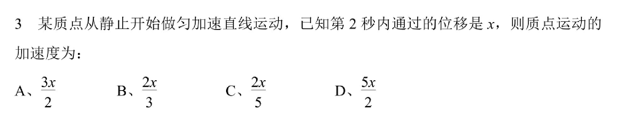 试题图片