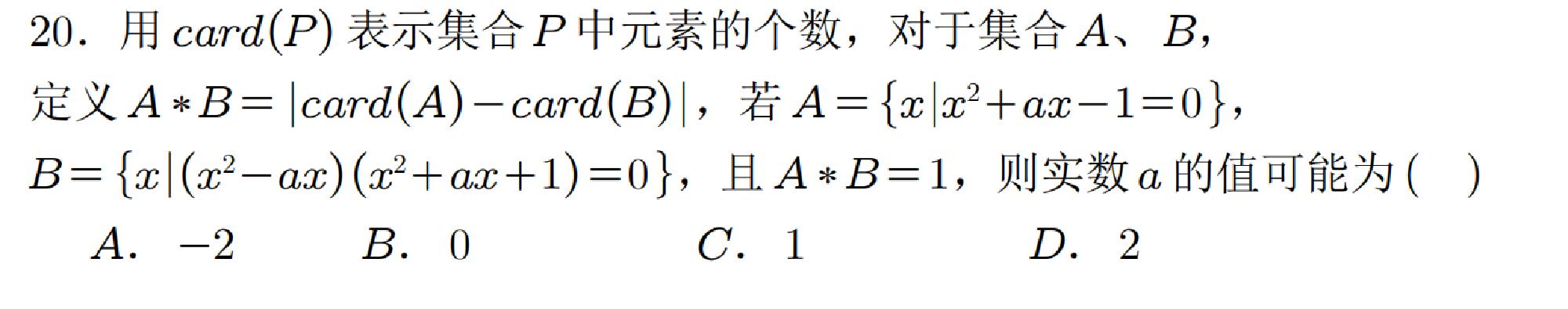 试题图片