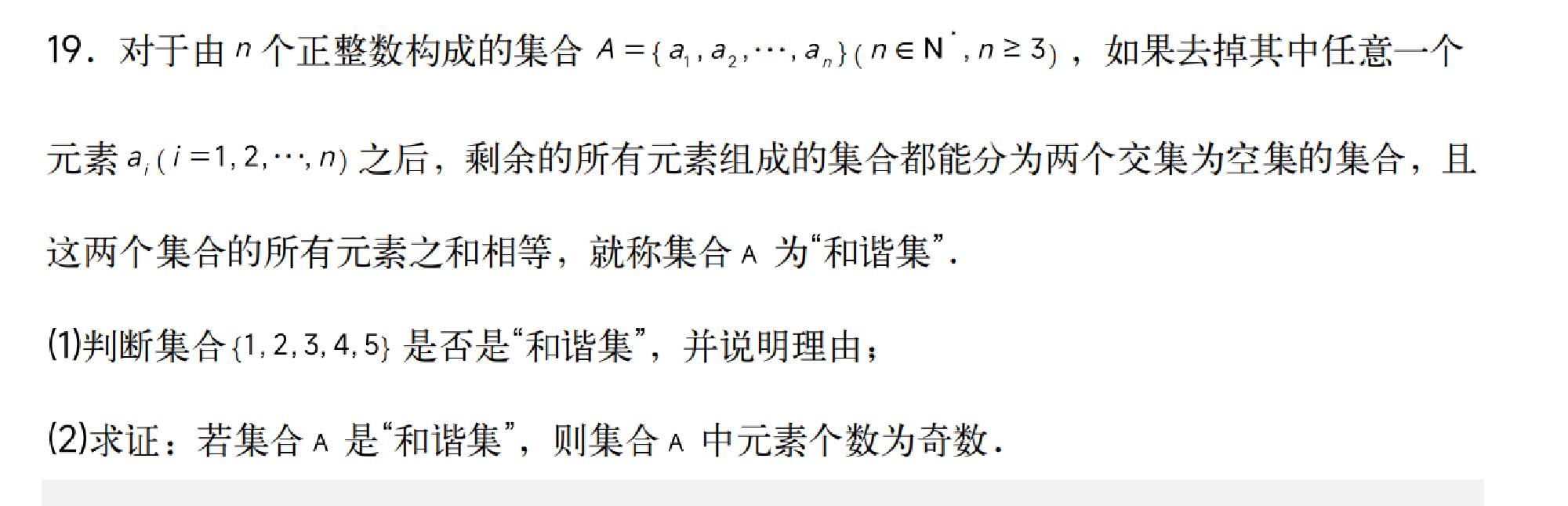 试题图片