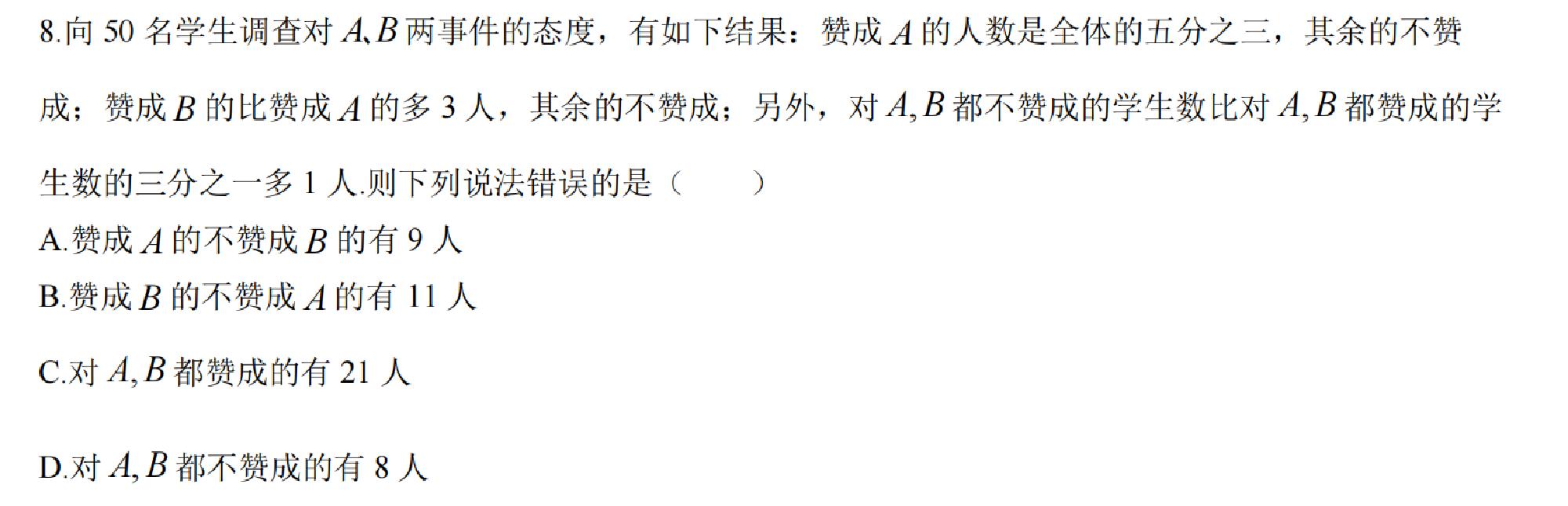 试题图片