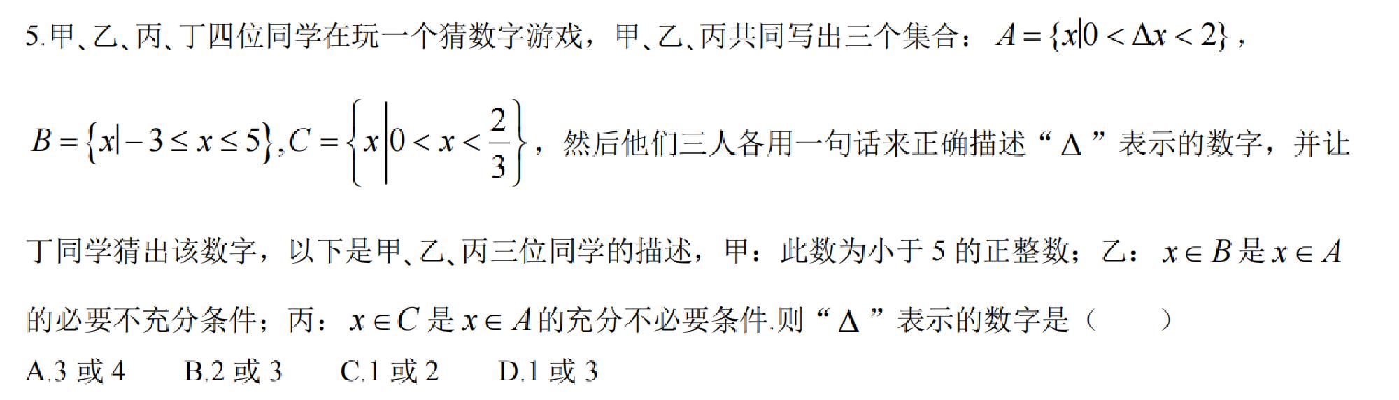试题图片