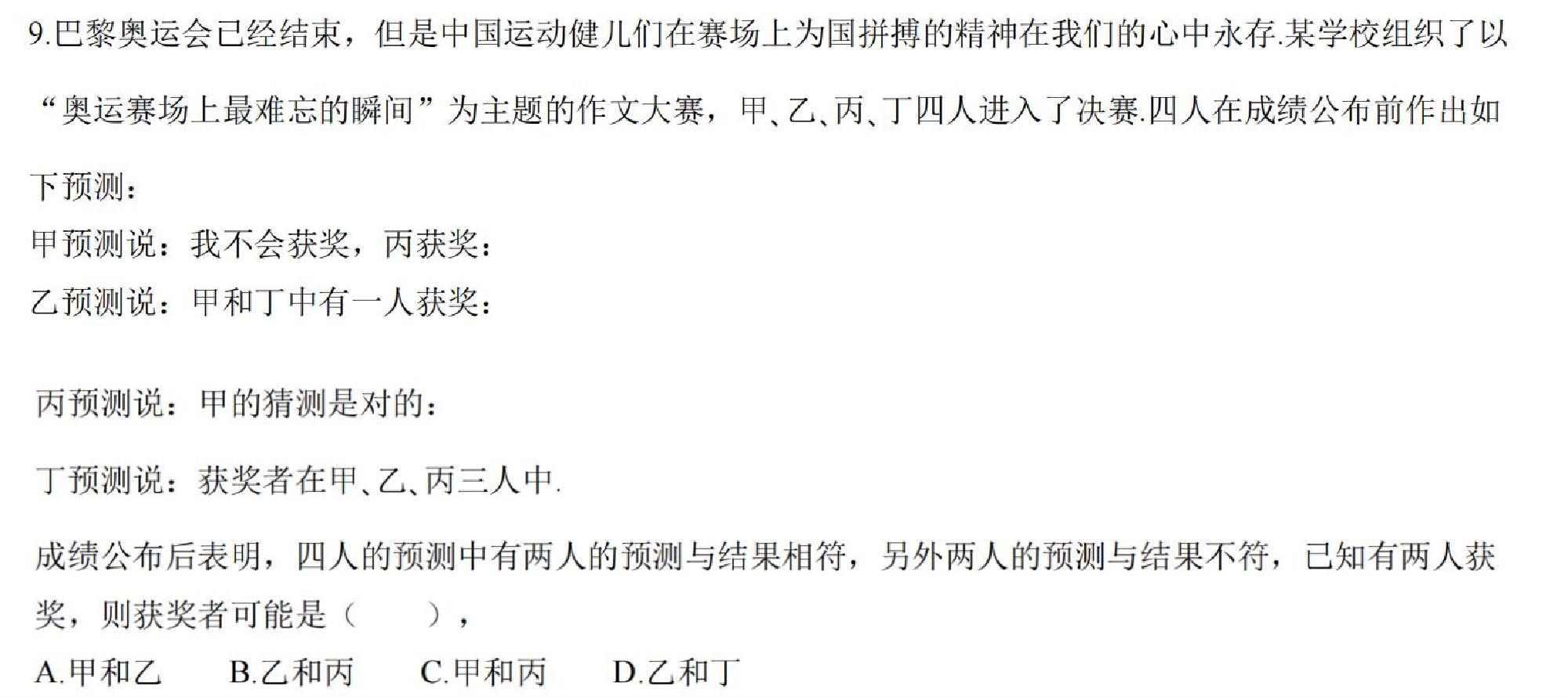 试题图片