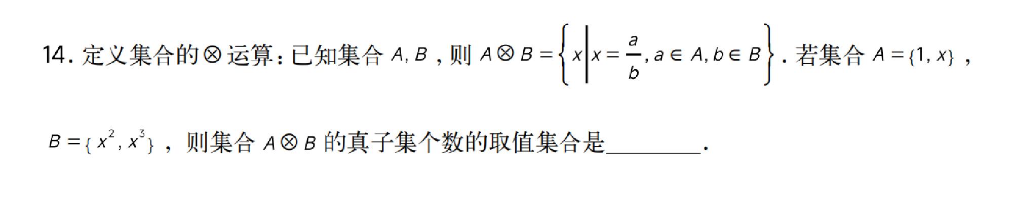 试题图片