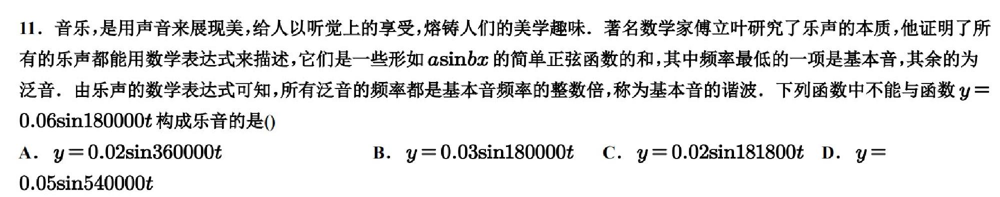 试题图片