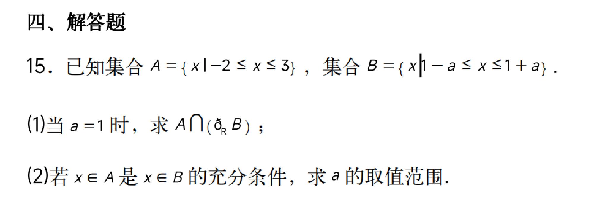 试题图片
